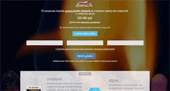 Desktop Screenshot of jacobs-monarch.ru